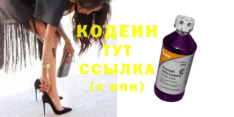 Кодеиновый сироп Lean напиток Lean (лин)  где купить   Ветлуга 