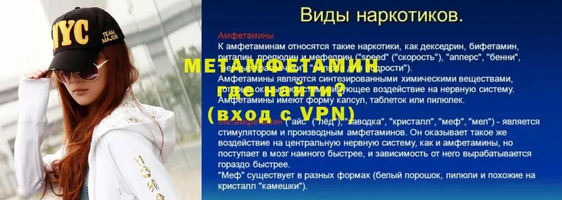 Метамфетамин кристалл  Ветлуга 